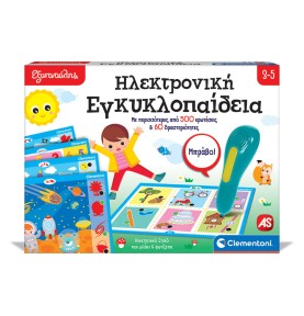 Εξυπνούλης Εκπαιδευτικό...