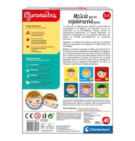 Εξυπνούλης Εκπαιδευτικό Παιχνίδι Μιλώ Με Το Πρόσωπό Μου Για 2-4 Χρονών