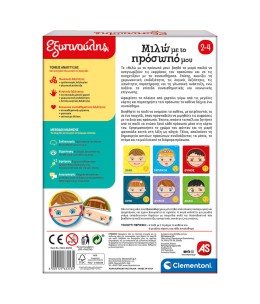 Εξυπνούλης Εκπαιδευτικό Παιχνίδι Μιλώ Με Το Πρόσωπό Μου Για 2-4 Χρονών
