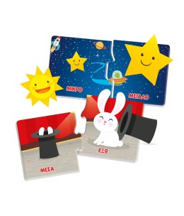 Εξυπνούλης Εκπαιδευτικό Παιχνίδι Αντίθετα Για 3-5 Χρονών