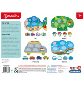 Εξυπνούλης Εκπαιδευτικό Παιχνίδι Πού Ταιριάζει Για 2+ Χρονών