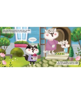 Λέω ευχαριστώ