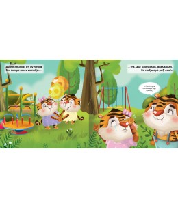 Αγάπη είναι...