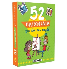52 Παιχνίδια και δραστηριότητες