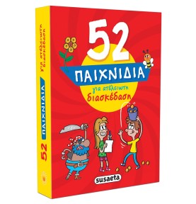 52 Παιχνίδια και...