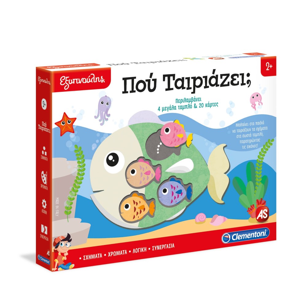 Εξυπνούλης Εκπαιδευτικό Παιχνίδι Πού Ταιριάζει Για 2+ Χρονών