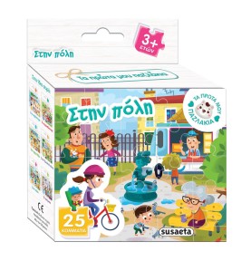 Παζλ 25 τεμαχίων "Στην πόλη" (2116)