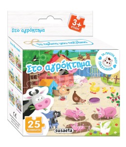 Παζλ 25 τεμαχίων "Στο αγρόκτημα" (2112)