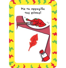 52 Παιχνίδια και δραστηριότητες (1911)