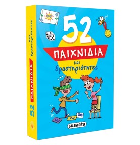 52 Παιχνίδια και δραστηριότητες (1909)