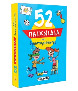 52 Παιχνίδια και δραστηριότητες (1909)