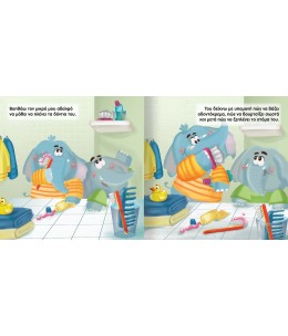 Εκπαιδευτικό βιβλίο "Μου αρέσει να βοηθάω" (1578)