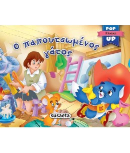 Pop-up Classics Puss in Boots (1478)