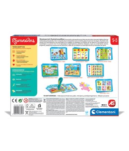 Εξυπνούλης Εκπαιδευτικό Παιχνίδι Ηλεκτρονική Εγκυκλοπαίδεια (1020-63393)