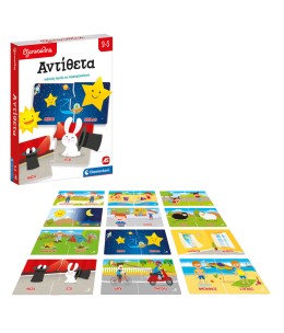 Εξυπνούλης Εκπαιδευτικό Παιχνίδι Αντίθετα (1024-63258)