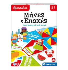 Εξυπνούλης Εκπαιδευτικό Παιχνίδι Μήνες Και Εποχές (1024-63256)