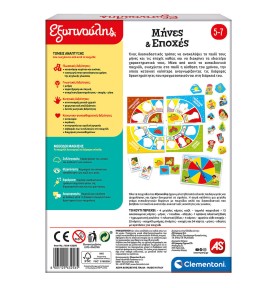 Εξυπνούλης Εκπαιδευτικό Παιχνίδι Μήνες Και Εποχές (1024-63256)