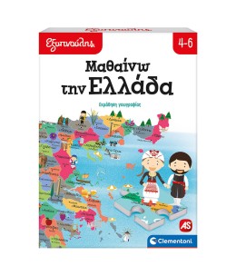 Εξυπνούλης Εκπαιδευτικό Παιχνίδι Μαθαίνω Την Ελλάδα (1024-63260)