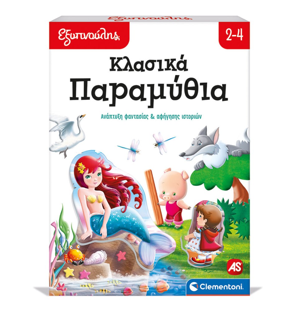 Εξυπνούλης Εκπαιδευτικό Παιχνίδι Κλασικά Παραμύθια (1024-63249)