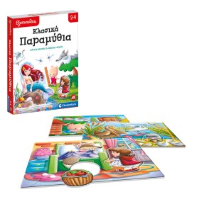 Εξυπνούλης Εκπαιδευτικό Παιχνίδι Κλασικά Παραμύθια (1024-63249)