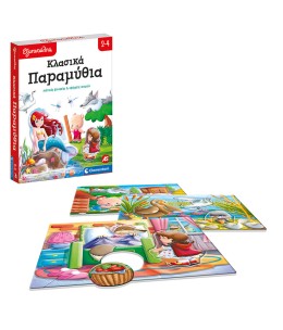 Εξυπνούλης Εκπαιδευτικό Παιχνίδι Κλασικά Παραμύθια (1024-63249)
