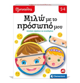 Εξυπνούλης Εκπαιδευτικό Παιχνίδι Μιλώ Με Το Πρόσωπό Μου (1024-63253)