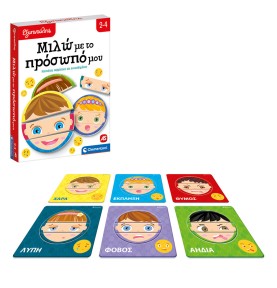 Εξυπνούλης Εκπαιδευτικό Παιχνίδι Μιλώ Με Το Πρόσωπό Μου (1024-63253)