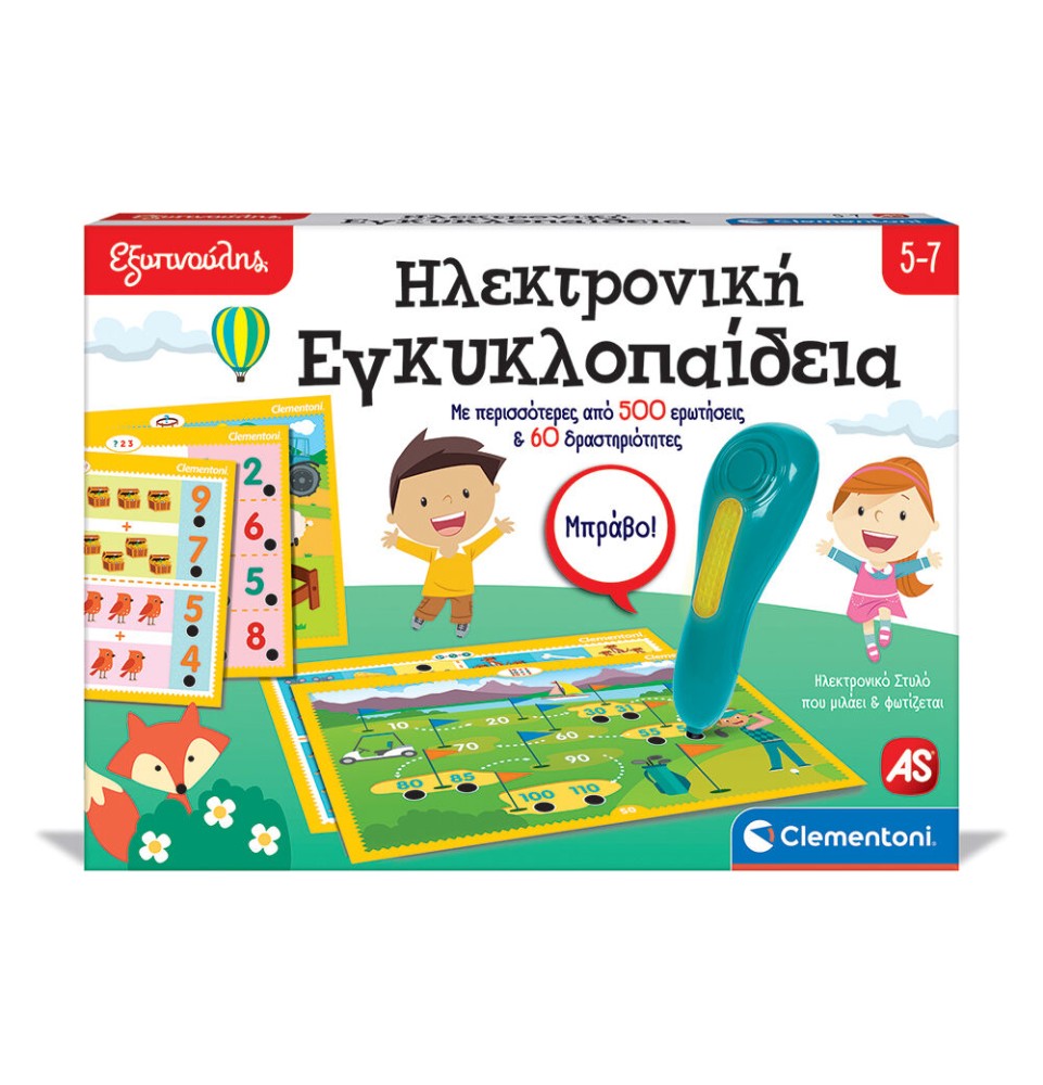 Εξυπνούλης Εκπαιδευτικό Παιχνίδι Ηλεκτρονική Εγκυκλοπαίδεια (1020-63394)