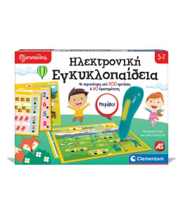 Εξυπνούλης Εκπαιδευτικό Παιχνίδι Ηλεκτρονική Εγκυκλοπαίδεια (1020-63394)