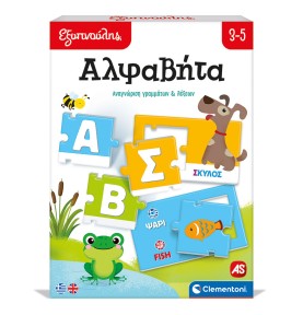 Εξυπνούλης Εκπαιδευτικό Παιχνίδι Αλφαβήτα (1024-63247)