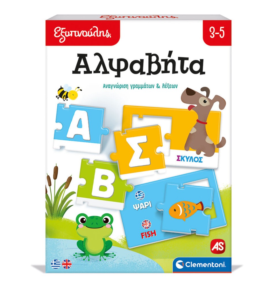 Εξυπνούλης Εκπαιδευτικό Παιχνίδι Αλφαβήτα (1024-63247)