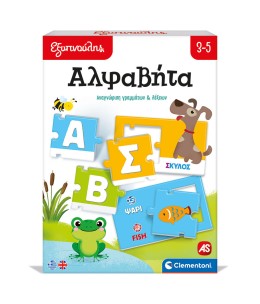 Εξυπνούλης Εκπαιδευτικό Παιχνίδι Αλφαβήτα (1024-63247)