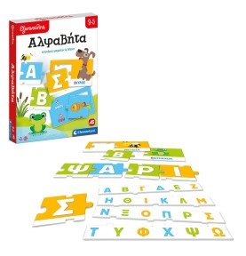 Εξυπνούλης Εκπαιδευτικό Παιχνίδι Αλφαβήτα (1024-63247)