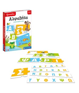 Εξυπνούλης Εκπαιδευτικό Παιχνίδι Αλφαβήτα (1024-63247)