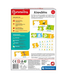 Εξυπνούλης Εκπαιδευτικό Παιχνίδι Αλφαβήτα (1024-63247)