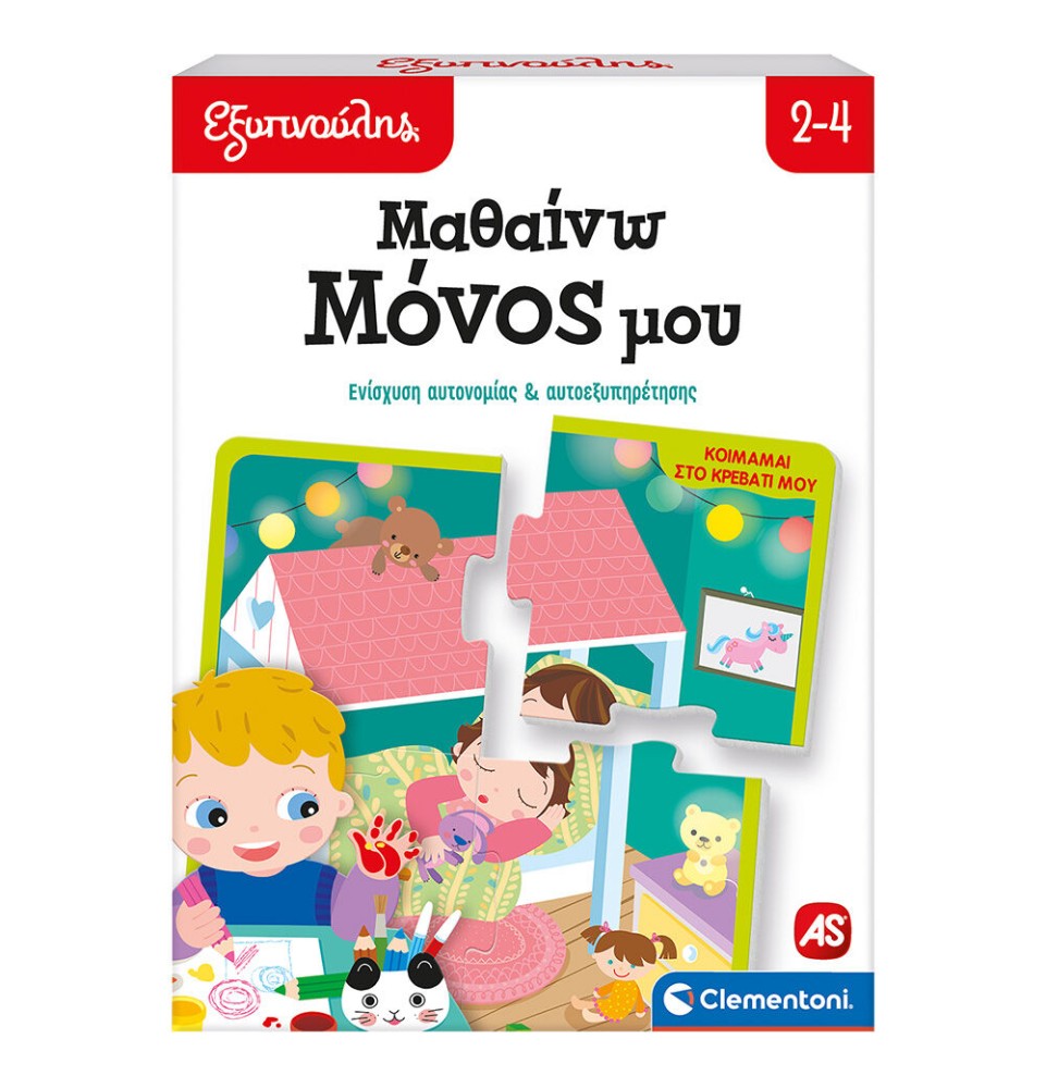 Εξυπνούλης Εκπαιδευτικό Παιχνίδι Μαθαίνω Μόνος Μου (1024-63250)