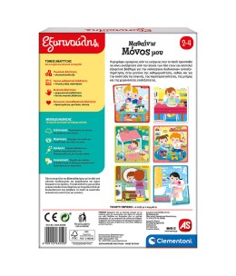 Εξυπνούλης Εκπαιδευτικό Παιχνίδι Μαθαίνω Μόνος Μου (1024-63250)