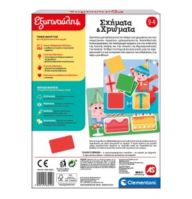 Εξυπνούλης Εκπαιδευτικό Παιχνίδι Σχήματα Και Χρώματα (1024-63259)