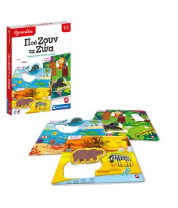 Εξυπνούλης Εκπαιδευτικό Παιχνίδι Πού Ζουν Τα Ζώα (1024-63248)