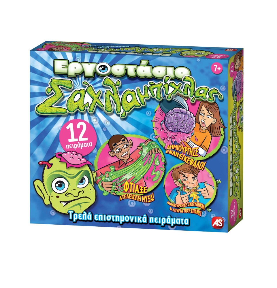 Εργοστάσιο Σαχλαμπίχλας Τρελά Επιστημονικά Πειράματα (1863-09459)