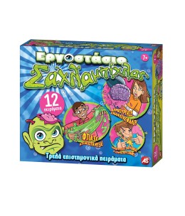 Εργοστάσιο Σαχλαμπίχλας Τρελά Επιστημονικά Πειράματα (1863-09459)