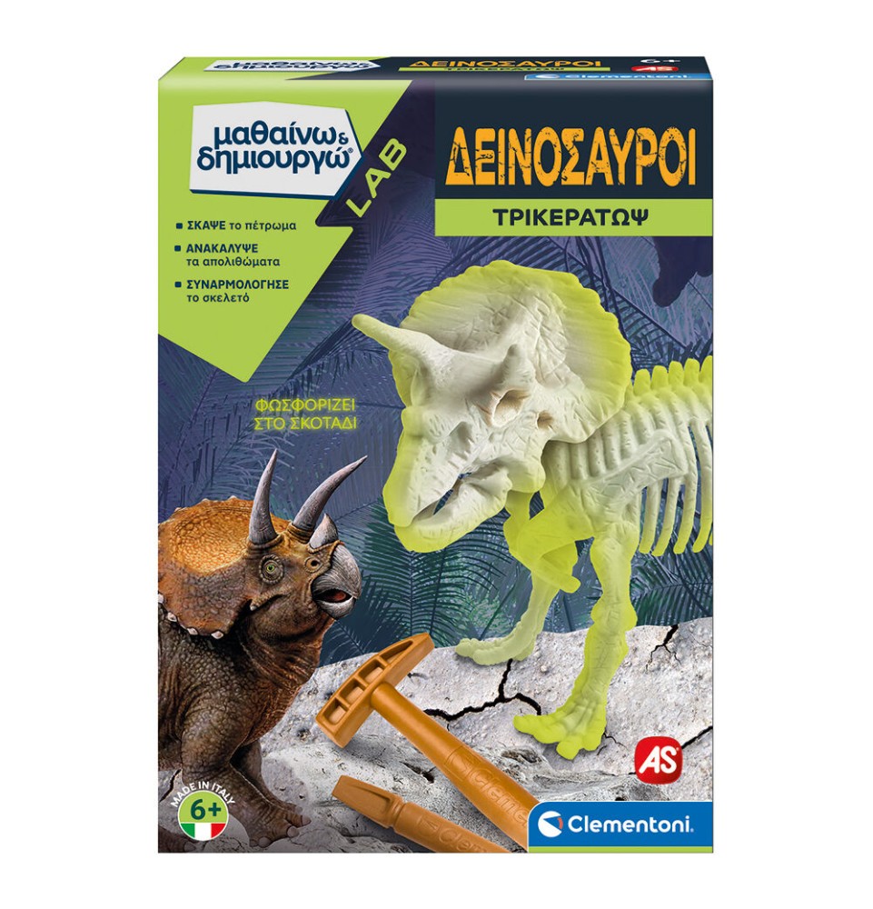 Μαθαίνω Και Δημιουργώ Lab Εκπαιδευτικό Παιχνίδι Δεινόσαυροι Τρικεράτωψ (1026-63414)