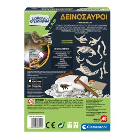 Μαθαίνω Και Δημιουργώ Lab Εκπαιδευτικό Παιχνίδι Δεινόσαυροι Τρικεράτωψ (1026-63414)