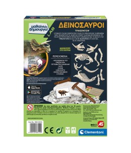 Μαθαίνω Και Δημιουργώ Lab Εκπαιδευτικό Παιχνίδι Δεινόσαυροι Τρικεράτωψ (1026-63414)