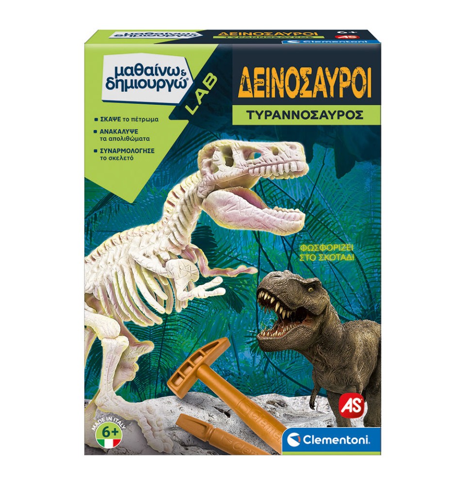 Μαθαίνω Και Δημιουργώ Lab Εκπαιδευτικό Παιχνίδι Δεινόσαυροι Τυρανόσαυρος (1026-63413)