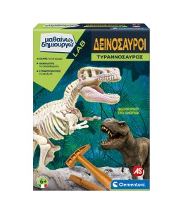 Μαθαίνω Και Δημιουργώ Lab Εκπαιδευτικό Παιχνίδι Δεινόσαυροι Τυρανόσαυρος (1026-63413)