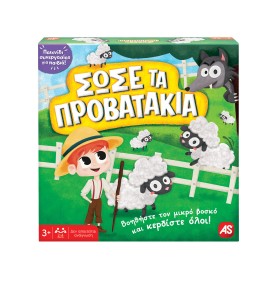 AS Games Επιτραπέζιο Παιχνίδι Σώσε Τα Προβατάκια (1040-21601)