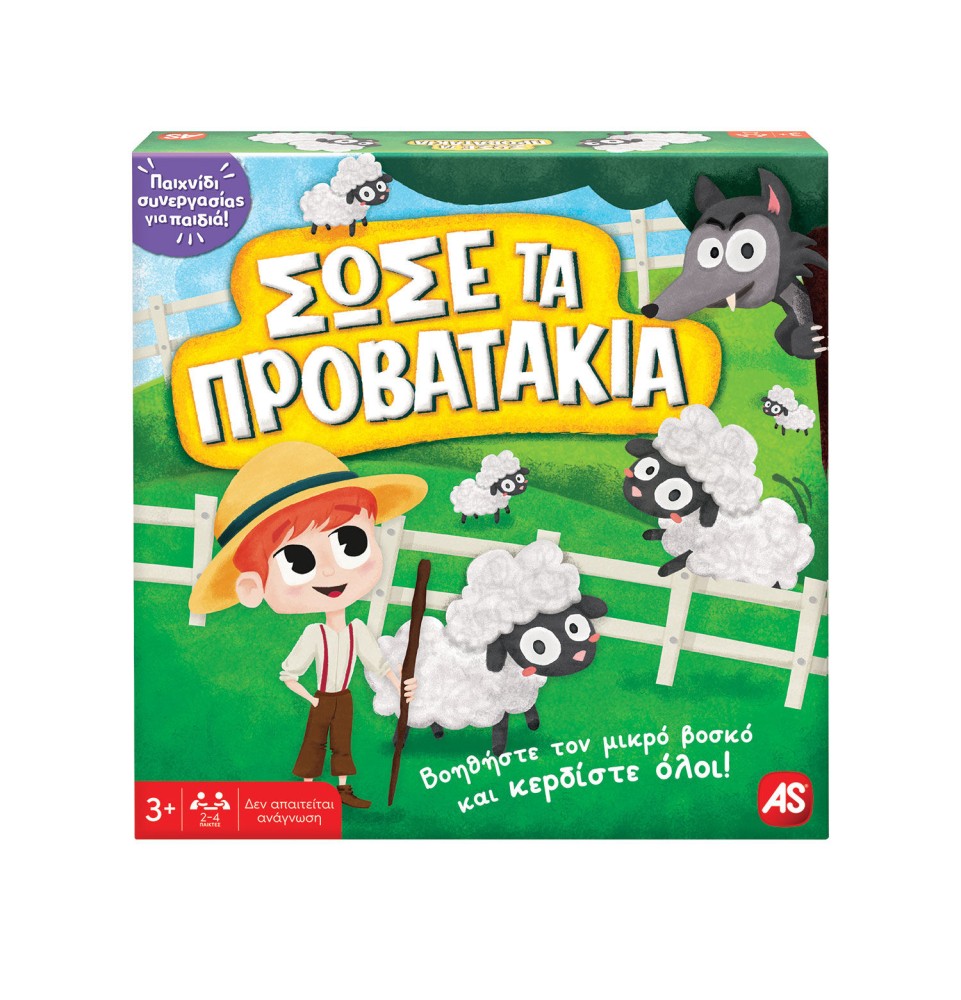 AS Games Επιτραπέζιο Παιχνίδι Σώσε Τα Προβατάκια (1040-21601)