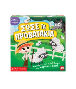 AS Games Επιτραπέζιο Παιχνίδι Σώσε Τα Προβατάκια (1040-21601)