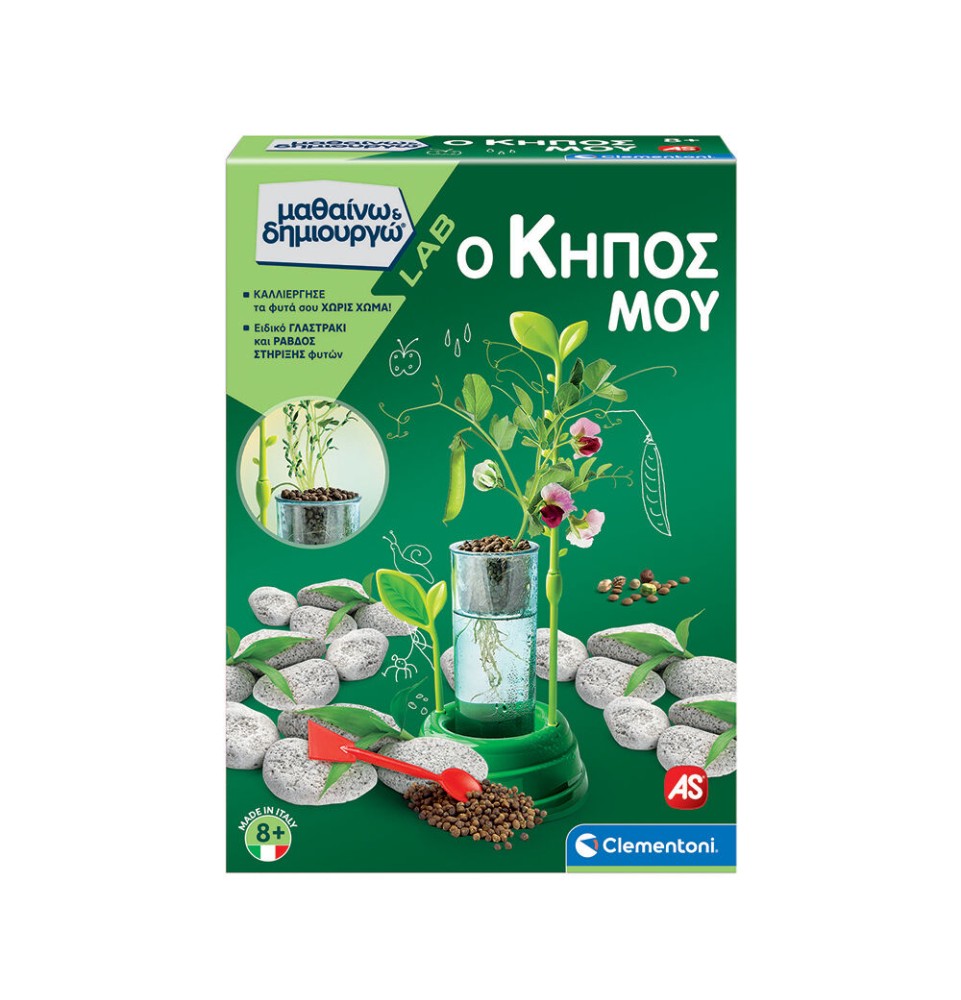 Μαθαίνω Και Δημιουργώ Lab Εκπαιδευτικό Παιχνίδι Ο Κήπος Μου (1026-63408)